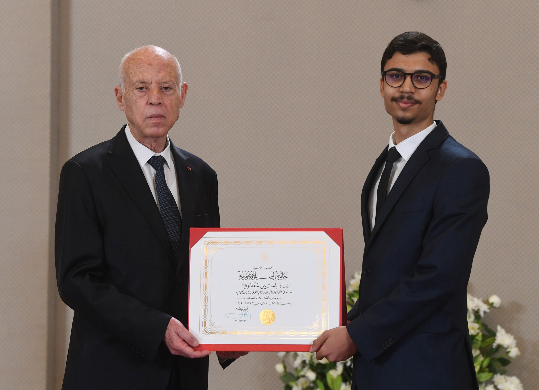 Presidential Award 2025